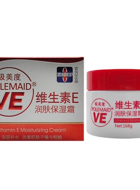 集美度维生素E润肤保湿霜  168克