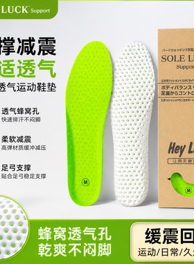 Heyleta运动透气鞋垫舒适雨天雨鞋专用透气运动鞋垫加绒小腿袜