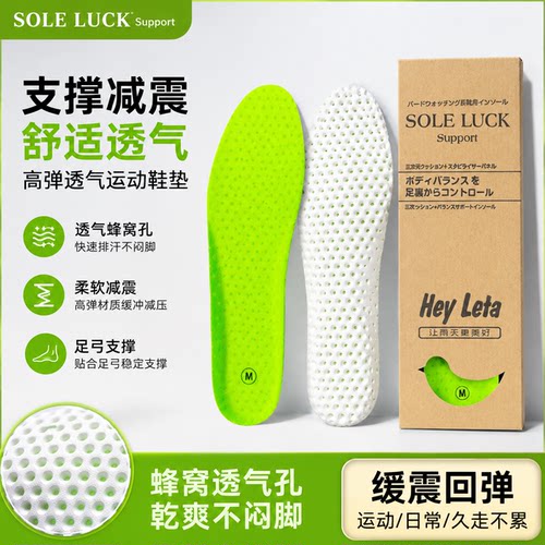 heyleta运动透气雨鞋运动鞋垫