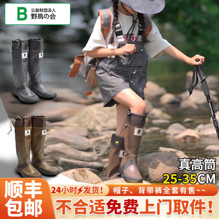 wbsj雨鞋日本野鸟协会儿童雨鞋可折叠轻便雨林徒步水靴防水防滑鞋