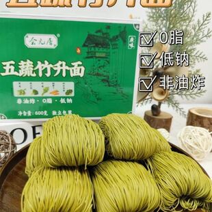 会元居五蔬面蔬菜竹升面非油炸轻食正品粗粮速食代餐面儿童早餐