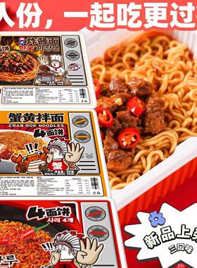 天然麦场火鸡面大胃王泡面韩式炸酱面方便面宵夜宿舍聚会4人份