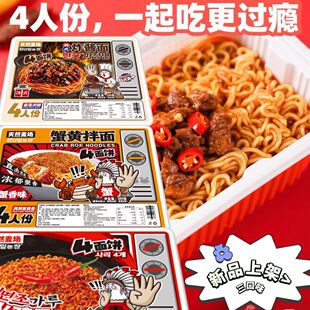 天然麦场火鸡面大胃王泡面韩式 炸酱面方便面宵夜宿舍聚会4人份