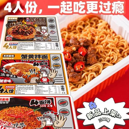 天然麦场火鸡面大胃王泡面韩式炸酱面方便面宵夜宿舍聚会4人份