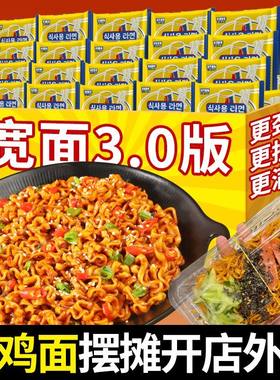 韩式拉面粗面饼火鸡面餐饮火锅方便面麻辣烫商用袋装部队火锅食材