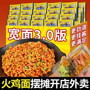 韩式拉面粗面饼火鸡面餐饮火锅方便面麻辣烫商用袋装部队火锅食材