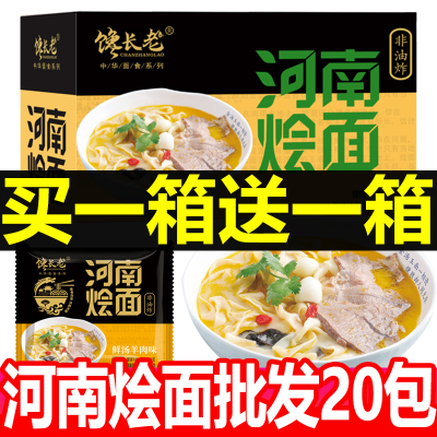 河南烩面牛羊肉味免煮特产批发