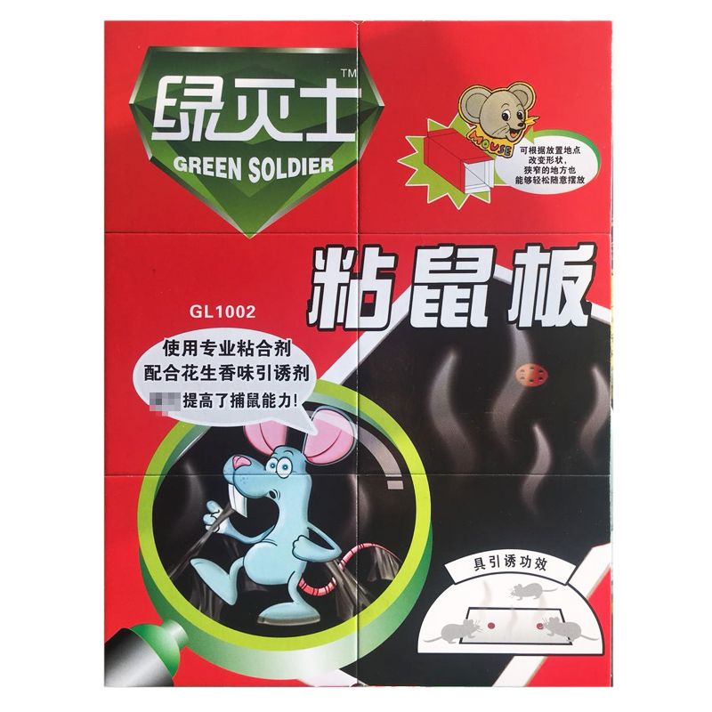使用方便    物理捕鼠