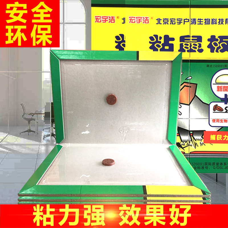 粘鼠板宏宇洁大老鼠贴灭鼠胶厚硬老鼠板老鼠笼子捕鼠器