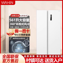 美的出品华凌561双开门电节能家用冰箱一级能效大容量风冷无霜