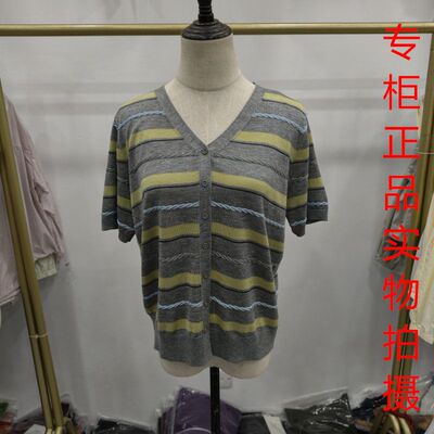 香花冰丝V领条纹短袖针织开衫女