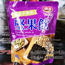 台湾广吉紫米坚果饮300克南瓜子1