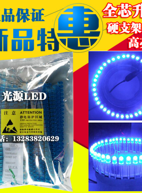 广告LED电子灯箱灯珠 蓝发蓝5mm发光二极管 25只连体免焊蓝色灯珠