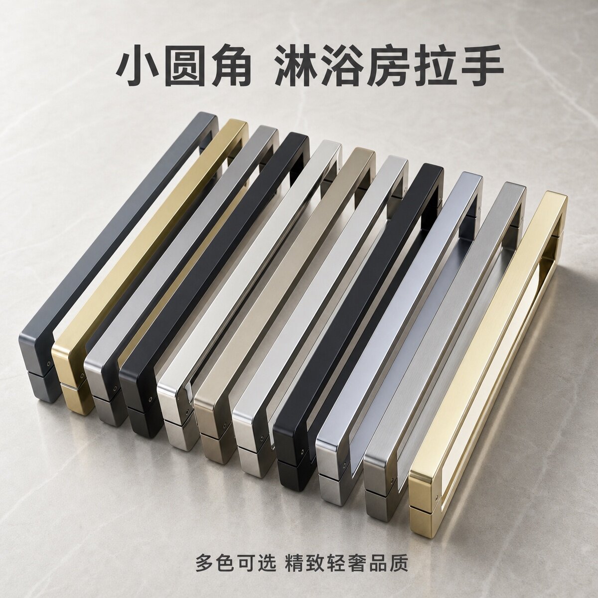 小圆角方管淋浴房拉手图片