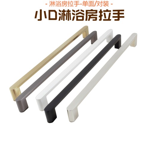 超高性价比浴室拉手隔断把手