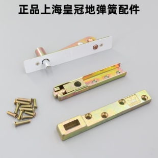 正品上海皇冠地弹簧配件可调门支架有框门铝合金门上轴下轴门配件