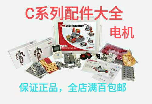 WER能力风暴机器人赛C203C202C201配件方形小闭环大闭环电机马达