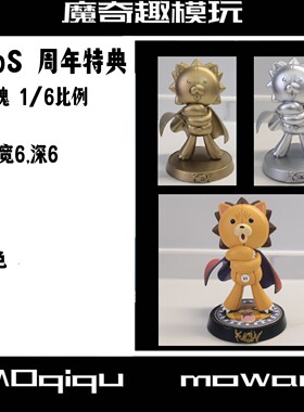 （Ka）opps魂周年限定款 1/6比例 翻模树脂 死神手办 魂手办