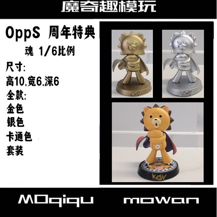 （Ka）opps魂周年限定款 1/6比例 翻模树脂 死神手办 魂手办