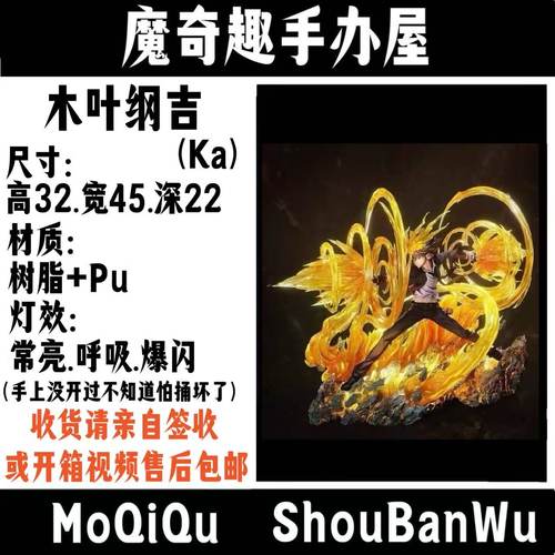 (Ka) 木叶 沢田纲吉 阿纲 家庭教师手办 纲吉手办 私制翻模树脂
