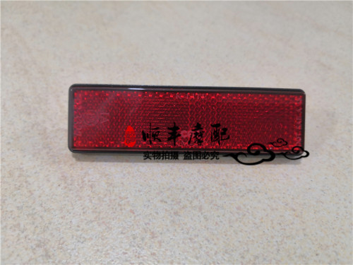 黄龙BJ600GS/BN600/TNT600后反射体600后挡泥板反射体反光片警示 - 封面