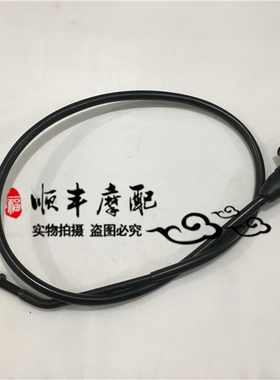 最强弯梁跑车BJ150-10A离合器线组件RFS150i离合器拉线油门线组件