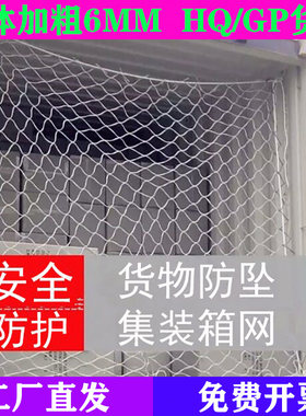 加粗爆款*现货速发*集装箱网
