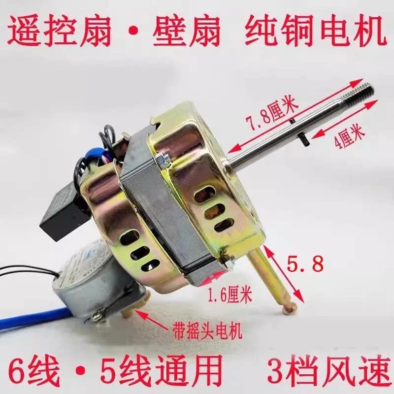 壁扇电机遥控型电风扇马达/带同步摇头电机纯铜电风扇电机