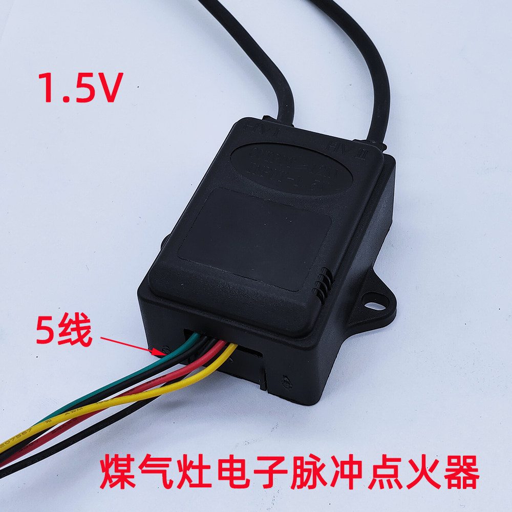 5v煤气灶电子脉冲点火器单双灶液化气炉具配套天然气灶具配件