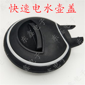 电热水壶盖子不锈钢抛光内盖配件