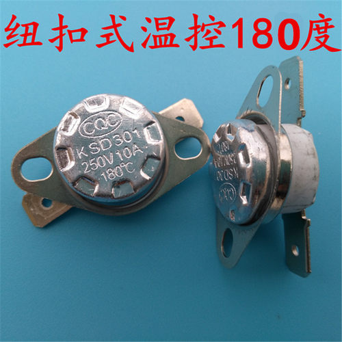 温度开关陶瓷纽扣温控器开关KSD301过热保护器突跳式温控器常闭型
