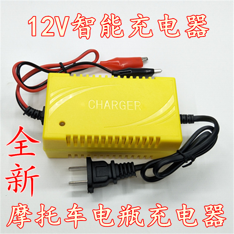 摩托车电瓶充电器 智能12V1A 2A蓄电池充电器 电瓶充电器