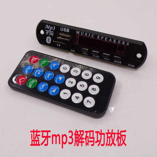 包邮通用MP3读卡板功放音响插卡USB读卡器小板带遥控带蓝牙功能