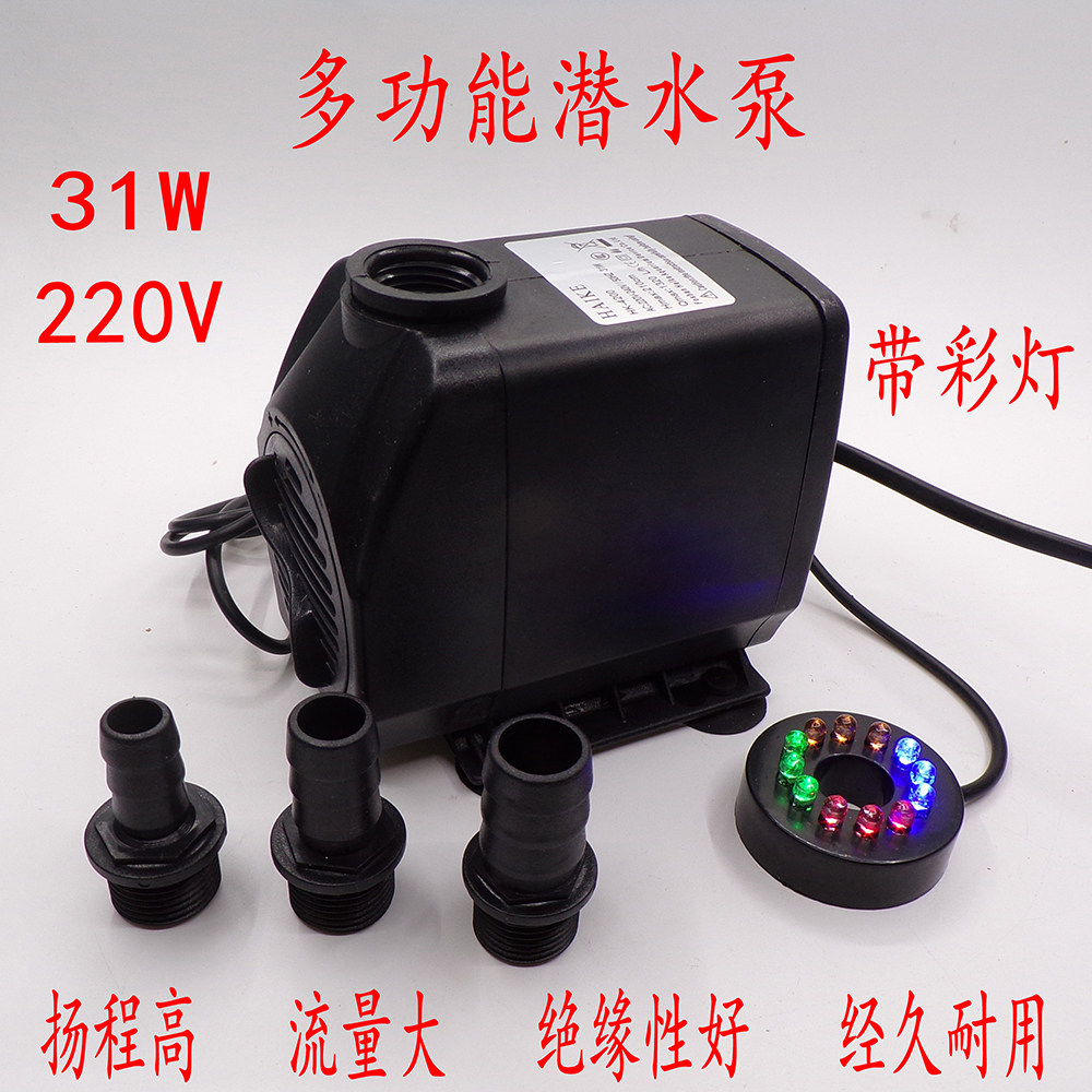 带彩灯潜水泵31W流量1800制冰机\冷风机\空调扇\鱼缸用,宠物/宠物食品及用品,潜水泵,淘宝优惠券,粉丝福利购,淘宝优惠卷