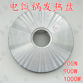 电饭锅加热板通用款 电饭锅电热盘 电饭锅发热盘 电饭锅配件