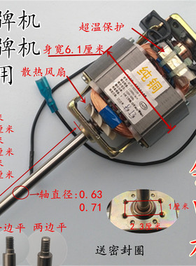 豆浆机电机各种杂牌名牌豆浆机电机马达通用型HC6331/HC6330