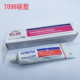 固化硅橡胶 灭弧灵 电视高压打火胶 7098 包邮