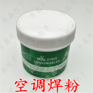 铜管铜铁焊粉铜助焊剂银条银钎焊熔剂焊接材料冰箱空调紫铜硼砂