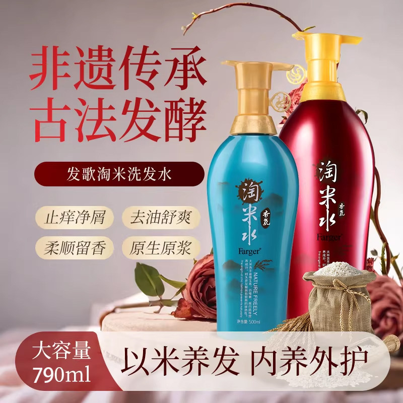 farger淘米水护发素柔顺改善受损养护发持久留香顺滑发膜官方正品