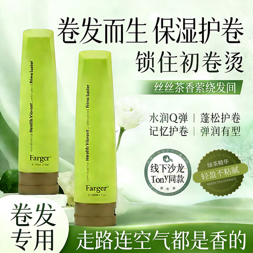 【干枯救星】&防毛躁护卷弹力素