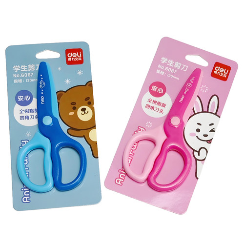 得力儿童剪刀幼儿园安全手工剪刀