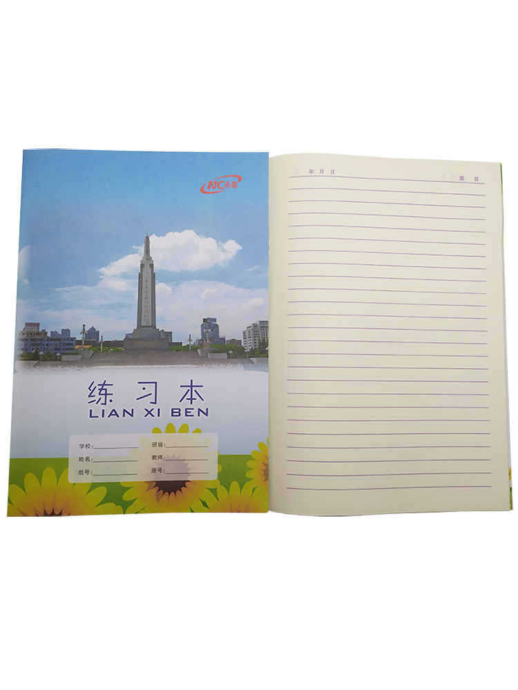 小学生数学练习本凯茂18K算术本