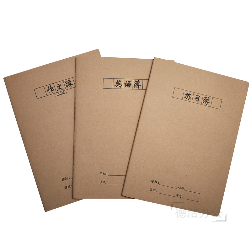 凯茂16K牛皮车线本小学生作业本