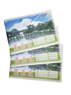 南昌标志美术本图画本幼儿园小学生统一作业本儿童画画本1-6年级