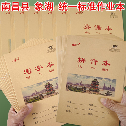 凯茂18K牛皮作业本南昌县象湖