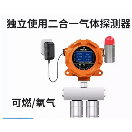 四合一气体检测仪固定式氧气可燃一氧化碳硫化氢二合三合一探测器
