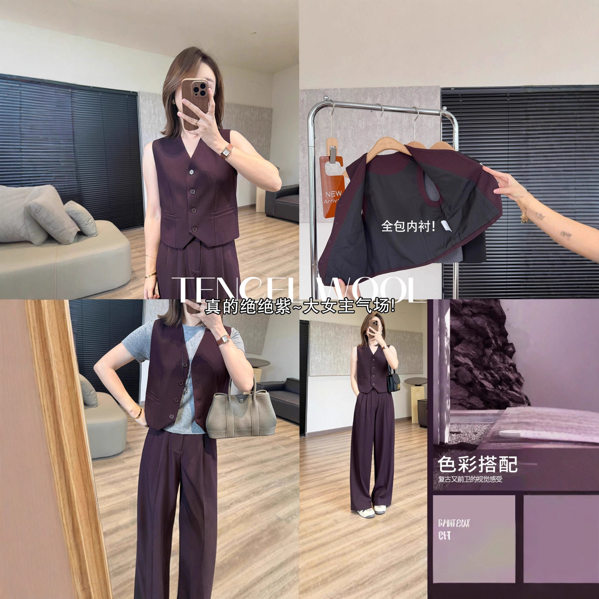 精品天丝羊毛西装马甲女【配套开发】叠搭神器短款无袖背心