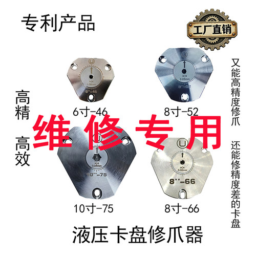 维修专用-Sides赛德斯 第一代专利修爪器维修