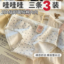 10A抑菌学生内裤女士双层内裆无痕中腰少女生日系少女三角短裤头