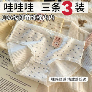 10A抑菌学生内裤 头 女士双层内裆无痕中腰少女生日系少女三角短裤